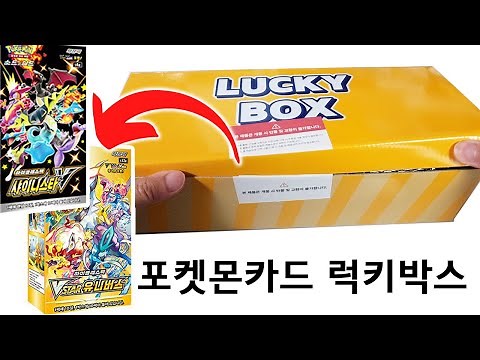 Pokemon card game lucky box opening