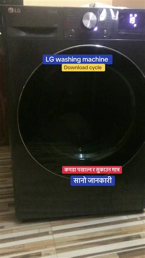 LG Washing Machine: Cycle Download & Usage Tips
