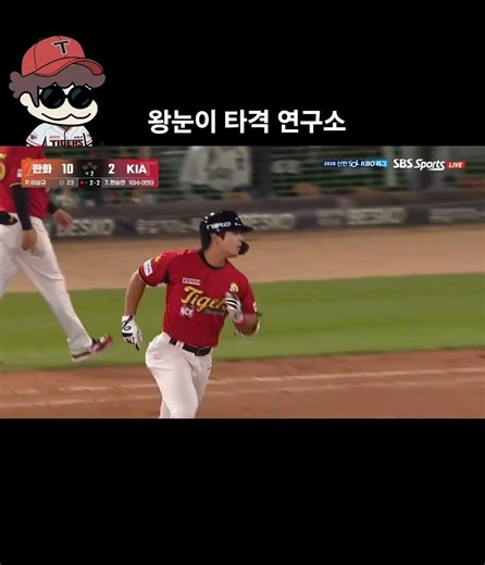 KIA's Han Seung-yeon hits his first home run (his first since debut).
