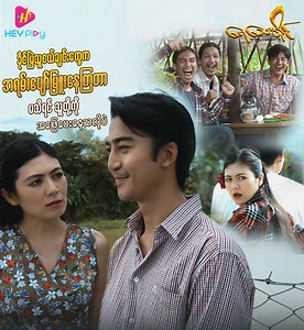 5.3K reactions · 39 shares | ကျွန်တော်ကတော့ ထိုင်လို့လဲ မရ ထလို့လဲ မရ...