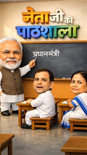 Funny Modi vs Rahul Gandhi:🤣 Hilarious Cartoon Moments🥰