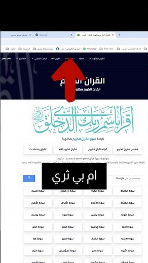 Download the complete Quran to a flash drive! 2026