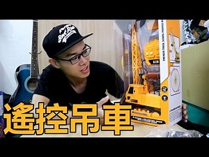 [Hero] box remote の crane!