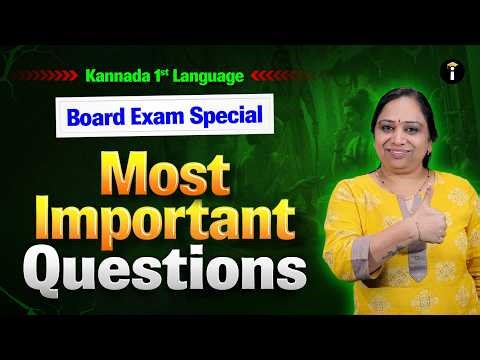 1st Language Kannada | Most Important Questions for SSLC Board Exam 💯