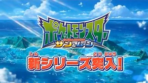 Pokemon Sun Moon Anime Opening 1 - Alola!! アローラ!!