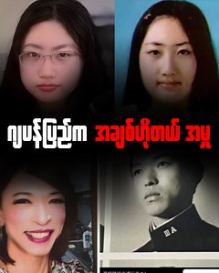 206K views · 9K reactions | ဂျပန်ပြည်က အချစ် ဟိုတယ် Title: Haunted House Artist: Mike Block Link: https://www.facebook.com/sound/collection/?sound_collection_tab=sound_tracks&asset_id=327974083244775&reference=artist_attr | Master Channel | Facebook