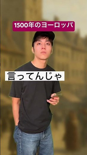 1500年のヨーロッパ