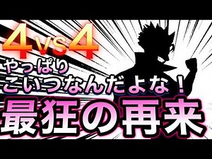 【グラクロ】やっぱりこいつなんだよな！最狂の時代再来！必殺級の銅札スキルで殲滅しにしていく！
