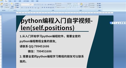 python编程自学视频教程-len