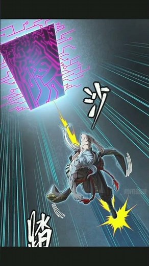 legend of star general çhapter 367 #chinesemanhua