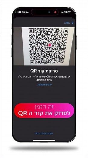 הוראות הפעלה eSIM HOT mobile – IOS
