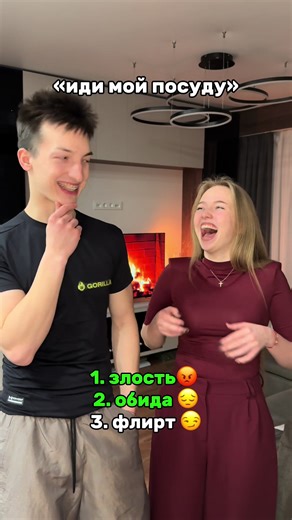 Злость, обида и флирт: наш семейный разговор