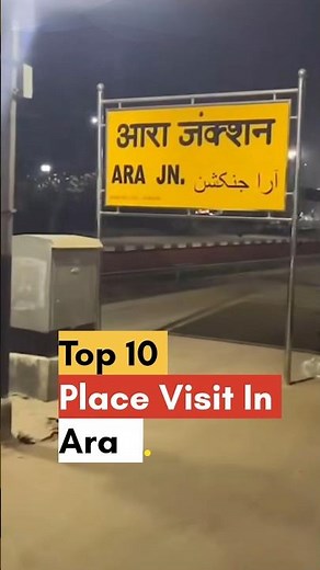 Top 10 Place Visit In Arrah, Bihar 🔥⛩️ #ara #bihar #आरा #placestovisit