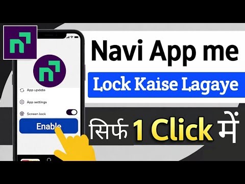 Navi app me lock kaise lagaye | Navi app me screen lock kaise lagaye | Navi UPI App