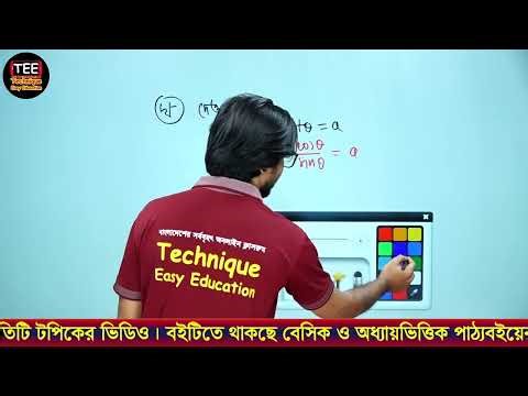 SSC Higher Math Chapter 8 Rajshahi 2021 Part 1