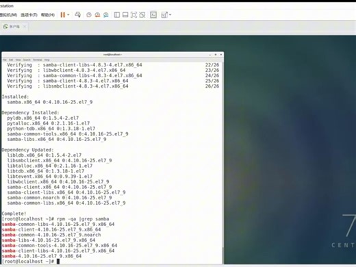 31-安装与配置samba服务器