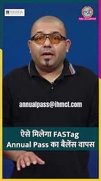 FASTag खराब हुआ और Annual Pass का पैसा गायब? ऐसे पाएं पूरा बैलेंस वापस #fastag #car #shorts
