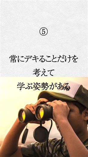 [5 Signs That Tell You How Smart People Are]