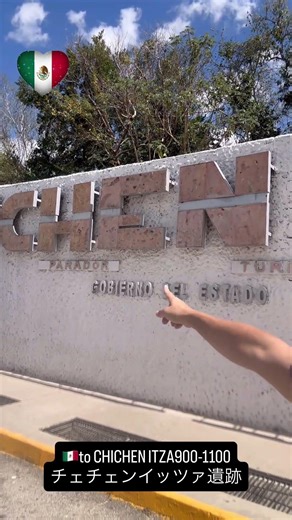🇲🇽Mexico Chichen ITZAマヤ文明の古代遺跡チェチェンイッツァ