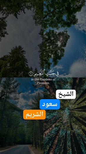 #القرآن_الكريم #اكسبلور #اكسبلورهاشتاقات #لا_اله_الا_الله #القزابري #راحة_نفسية