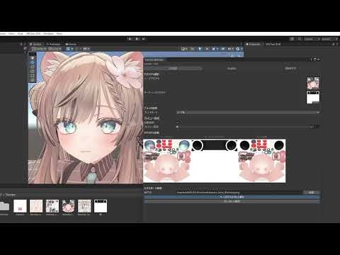 [VRChat][Unity] TextureBlender 簡単にテクスチャ改変ツール