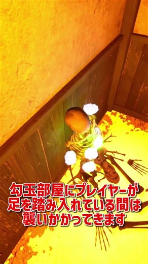 【Shadow Corridor 2 雨ノ四葩】【ネタバレ注意】人繭蛾をざっくり解説【ホラゲ】 #Shorts