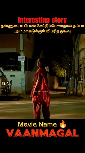 300K views · 3.5K reactions | Girls attitude is superb #reelsfacebook #shortdrama #tamilcinema #movie #films #cinema #short | Mystery Vibe | Facebook