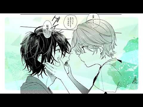 ガンガンBLiss「ショタおに」PV