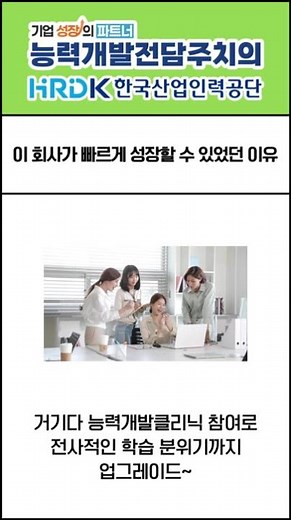 1991년부터 품질 하나로 건축자재를 만들어온 성방산업(주). 더 좋은 제품을 만들기 위해 능력개발전담주치의와 찾은 직업훈련의 비법은?