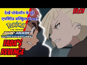 Nebby Ka Evolution 😱 | Faba's revenge || Pokemon Ultra Sun and Moon ep 50