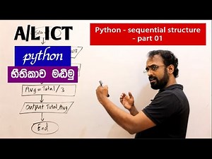 Python - sequential structure - (Flow chart/Pseudo Code/Program) - part 01