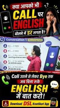 Call पर English बोलने से डरते हो? ये Trick सीख लो! 😱📞 | Dharmendra Sir