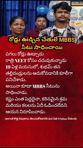 From Road Sweeper to Doctor | A True NEET Success Story