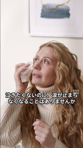 すぐ泣いてしまうのはなぜ？原因や対処法を知って自分と向き合おう