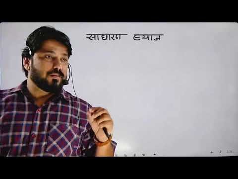 SSC GD-29 Maths Simple Interest Jai Hind 1.0 Batch Zero to Advance SSC GD 2026 Math |SSC GD MATH