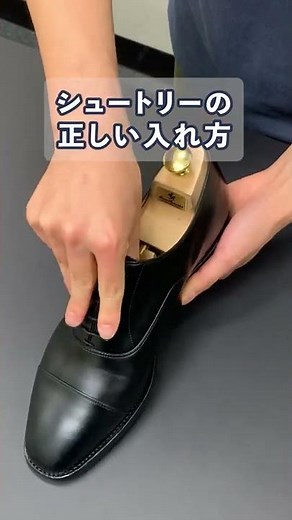 シューキーパーの正しい入れ方 #shorts