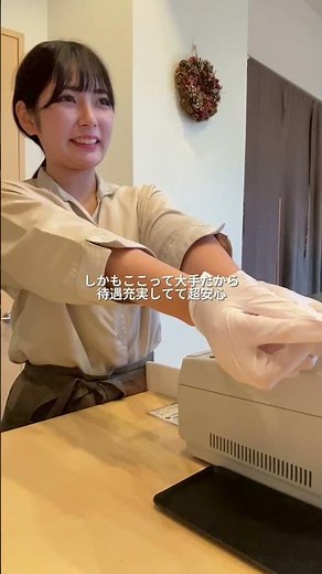 舞浜でバイトする女子高生vlog🎀イクスピアリにある『饗の詩』でアルバイト募集中！応募はプロフィールURLからか、ブラウザで「グルメバイトちゃん」と検索してね🔍