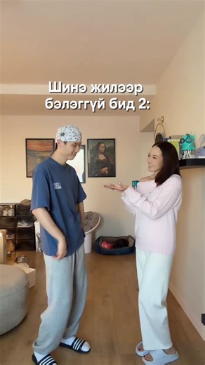 Nomin Tugs on Instagram: "@unitelofficial app татаад бэлгээ нээ 🎄💖"