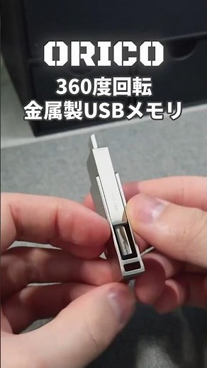 Cool Metal Body! ORICO's 360-degree Swivel USB Flash Drive #Gadgets