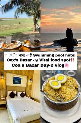 12K views · 74 reactions | বাজেটের মধ্যে বেস্ট swimming pool hotel &...