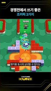 승률 높은 조커픽 브롤러들은 뭐가 있을까?