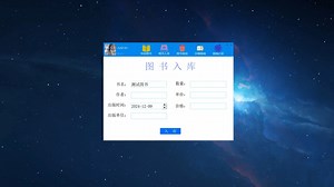 Qt C  图书管理系统