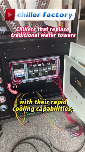 Chillers that replace traditional water towers#chillerfactory#industrialchiller#manufacturing#w