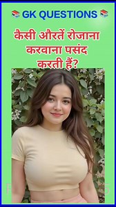 #GK #gkquestion #gkquestionsandanswers 🔥👩‍❤️‍💋‍👨#gkquestionsandanswers✍️🆓 | GK question paper