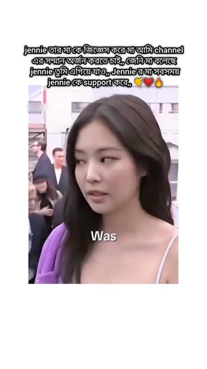 jennie mom always support her#nymphaea_nouchali_ #viewsproblem#viewsproblem😭 #jennie #viewsproblem #fyppppppppppppppppppppppp #fangril_shapla #revenge #b#rosé