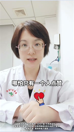 失眠就是血不足了，压根不用过度治疗。记好一个便宜药！ #失眠 #中医 #气血不足 #抖出健康知识宝藏 #我的年度健康盘点