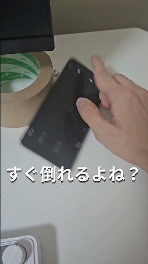これ、スマホスタンドになります