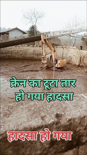 हादसा हो गया #engineer #counstruction #mistri #exavator #malik #labour #failure | Er Suraj Rajak