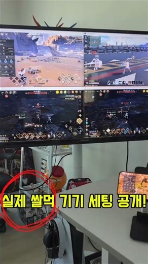 갤럭시 S9부터 PC까지, 직장인 쌀먹 기기 세팅 공개#퇴근후쌀먹 #쌀먹 #쌀먹폰 #게임부업 #자동사냥 #갤럭시S9 #갤럭시S10 #갤럭시S22 #아이패드프로 #직장인부업