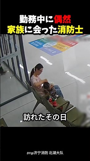 偶然の再会が生んだ感動の瞬間